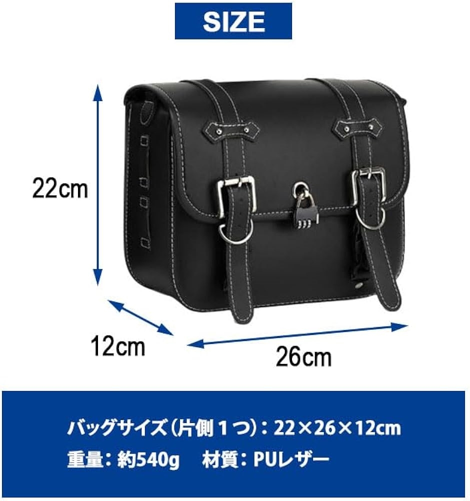 互換品】レザーバイクシートバッグ ダブル バイク用 サイドバッグ 左右