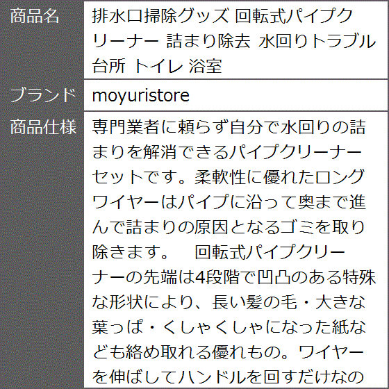 排水口掃除グッズ 回転式パイプクリーナー 詰ま...の詳細画像5
