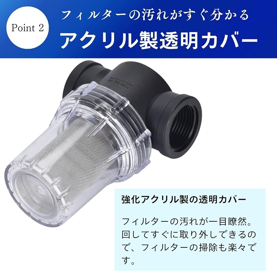 砂取り器 ろ過装置 井戸ポンプ 井戸掘り 水槽 フィルター 砂こし