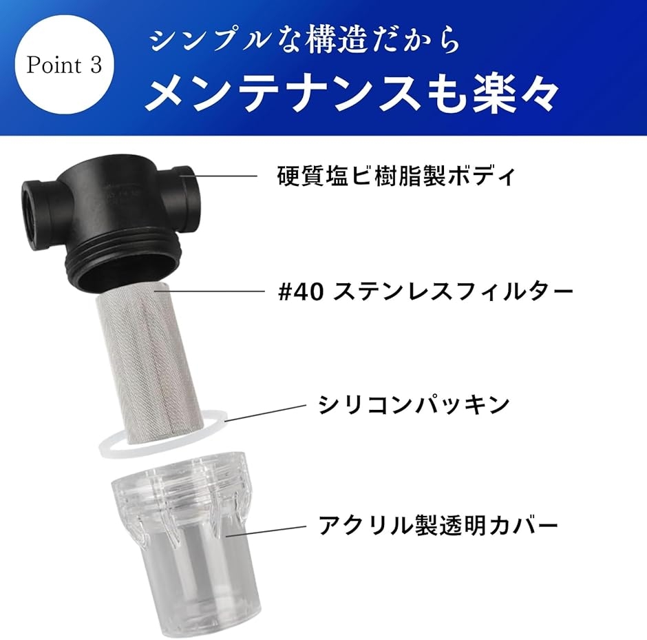 砂取り器 ろ過装置 井戸ポンプ 井戸掘り 水槽 フィルター 砂こし
