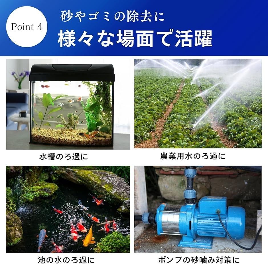 砂取り器 ろ過装置 井戸ポンプ 井戸掘り 水槽 フィルター 砂こし