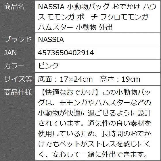 おそと♥️ポーチ- 特大サイズ (特殊ボア×フリース×厚手ボア、フクロモモンガ 入荷now 口コミ おそと♥️ポーチ- 特大サイズ (特殊ボア