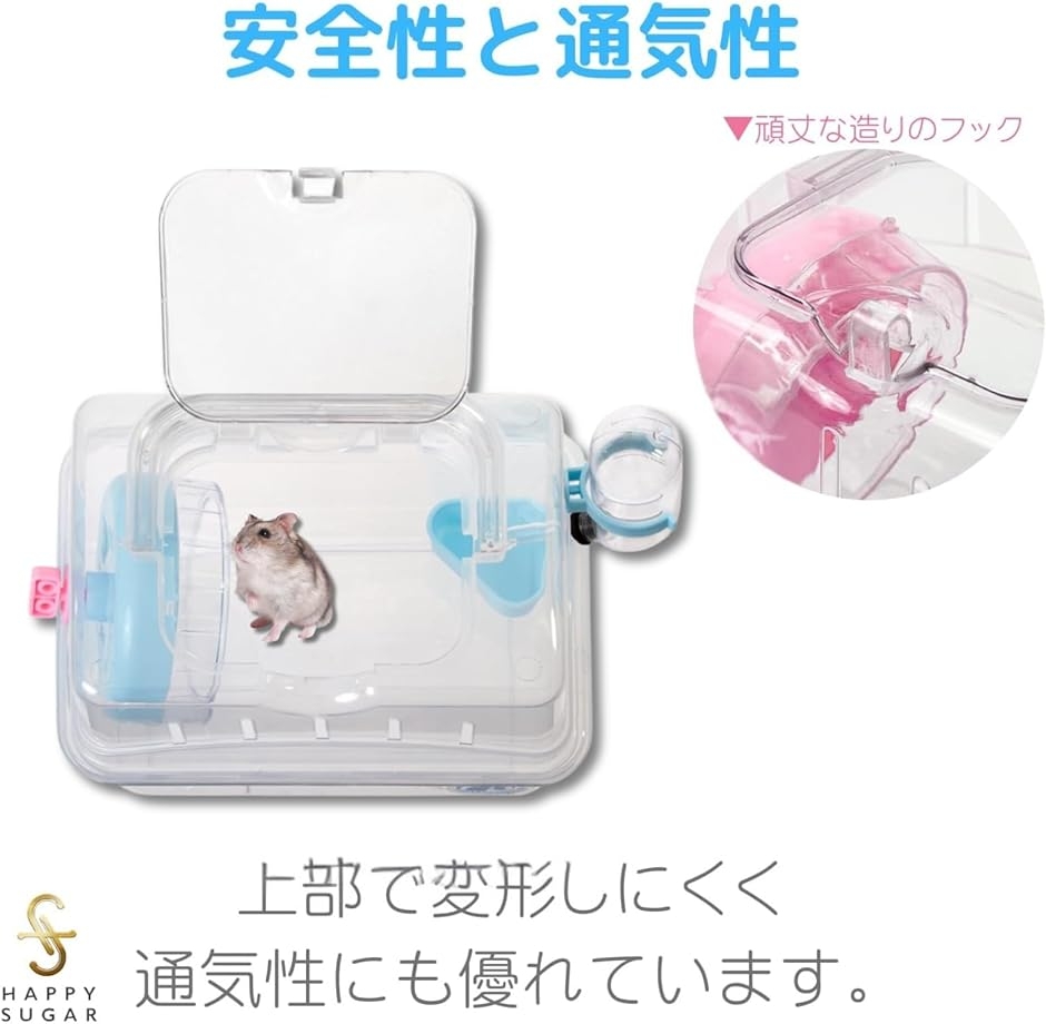 ハムスター キャリーケース 給水機付き 小動物 キャリーバッグ