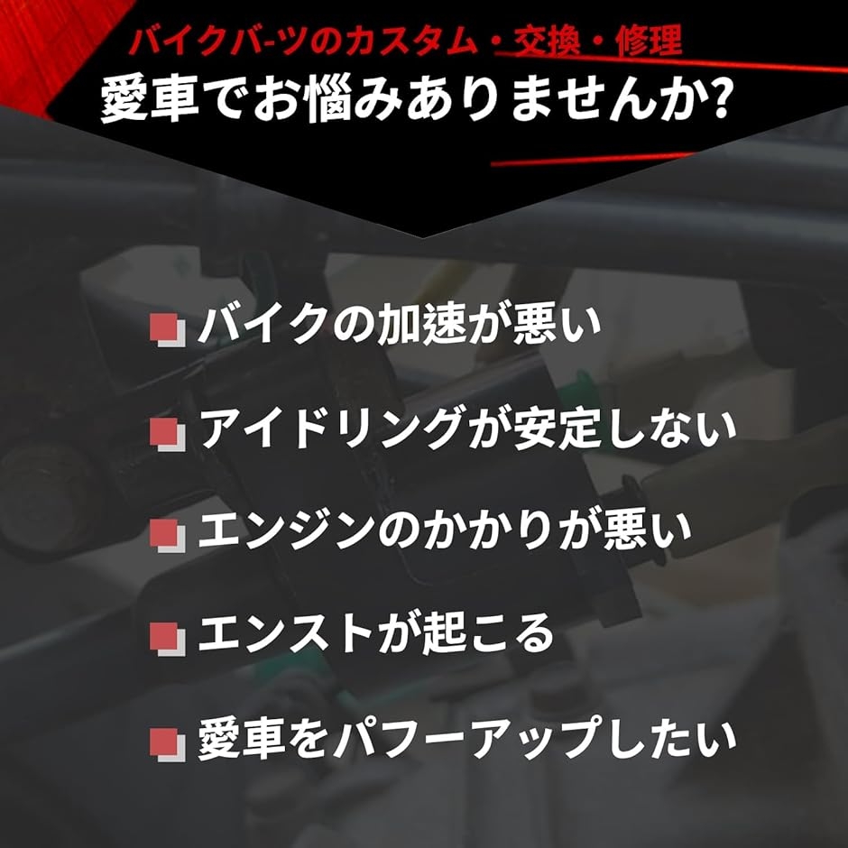 互換品】 ホンダ用 強化 イグニッションコイル モンキー・ゴリラ