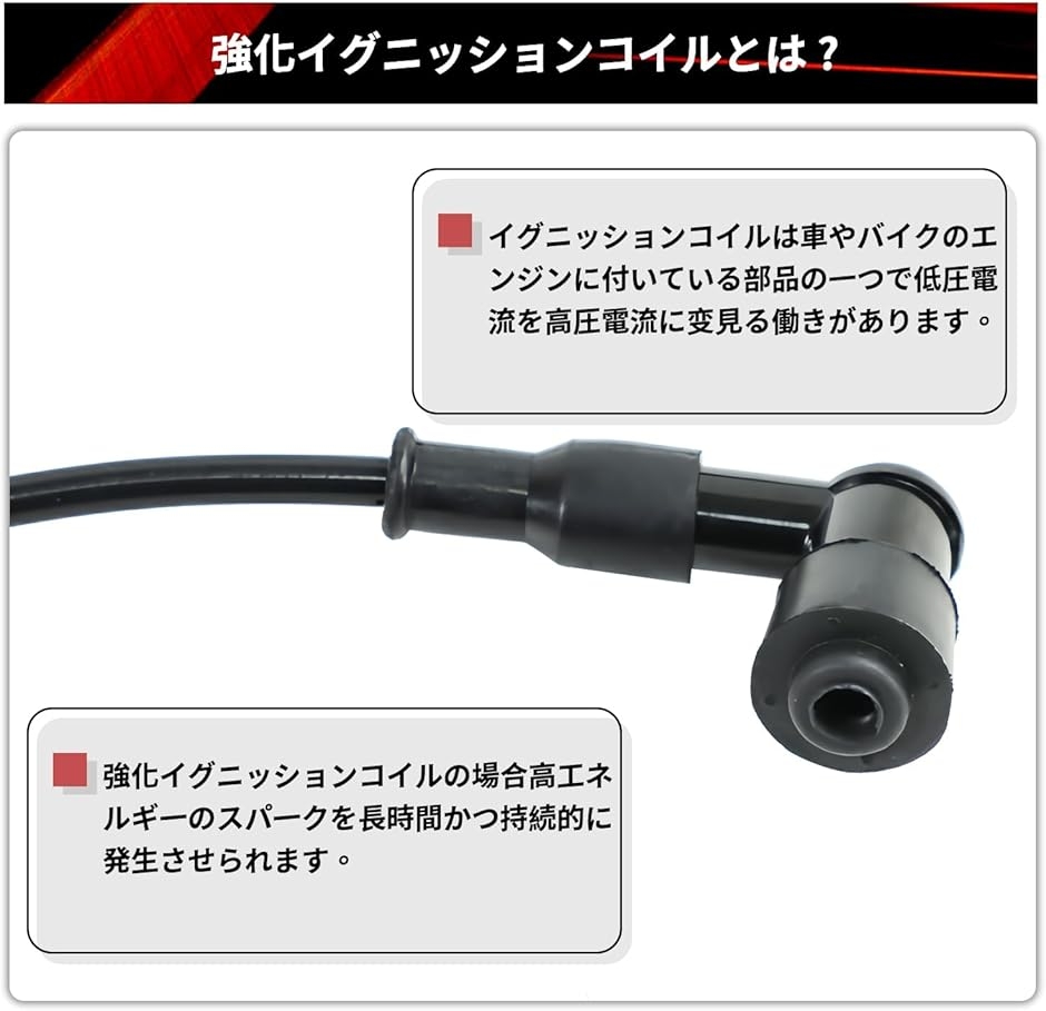互換品】 ホンダ用 強化 イグニッションコイル モンキー・ゴリラ