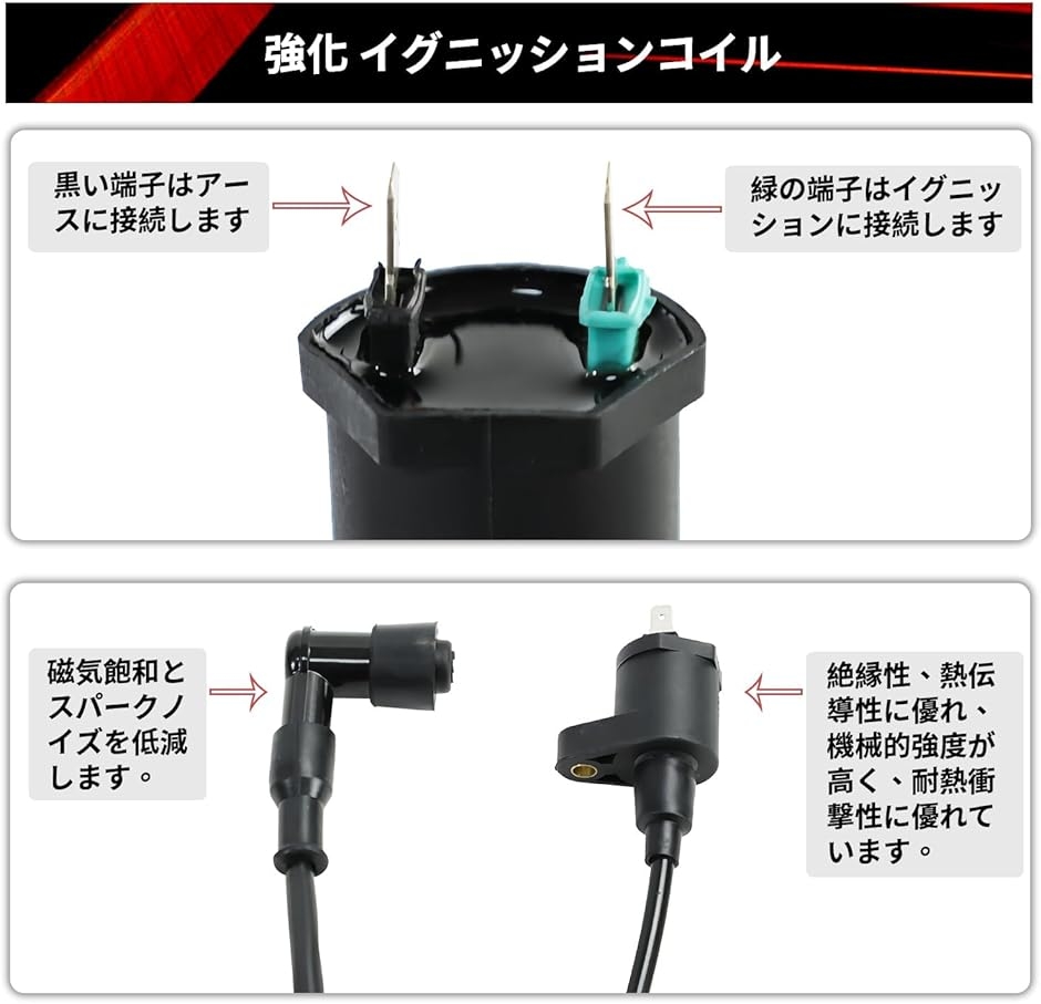 互換品】 ホンダ用 強化 イグニッションコイル モンキー・ゴリラ