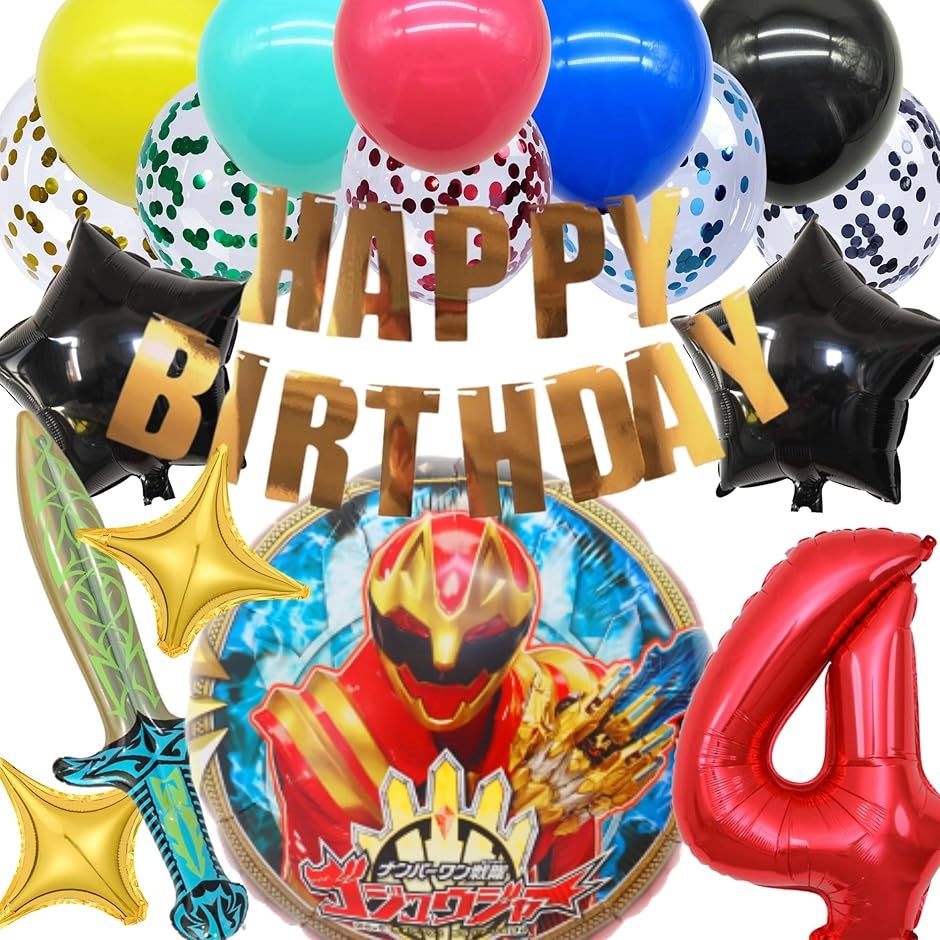 ナンバーワン戦隊 ゴジュウジャー バルーンセット 誕生日 風船 飾り付け プレゼント 飾り付けeガイドブック付き(レッド)