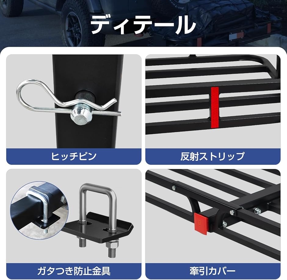 ヒッチキャリア 反射板＆ロックピン＆ガタストップ＆カーゴ