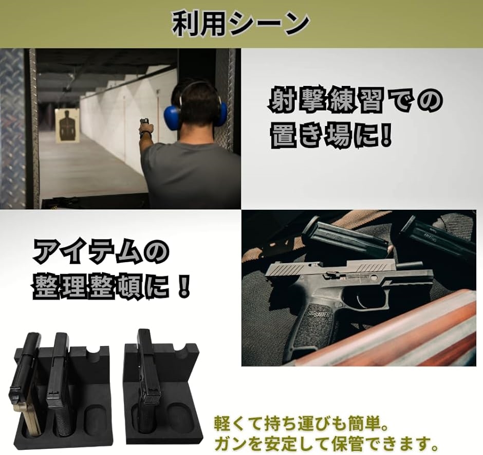 ガンラック ハンドガンのおすすめ人気商品一覧 通販 - Yahoo