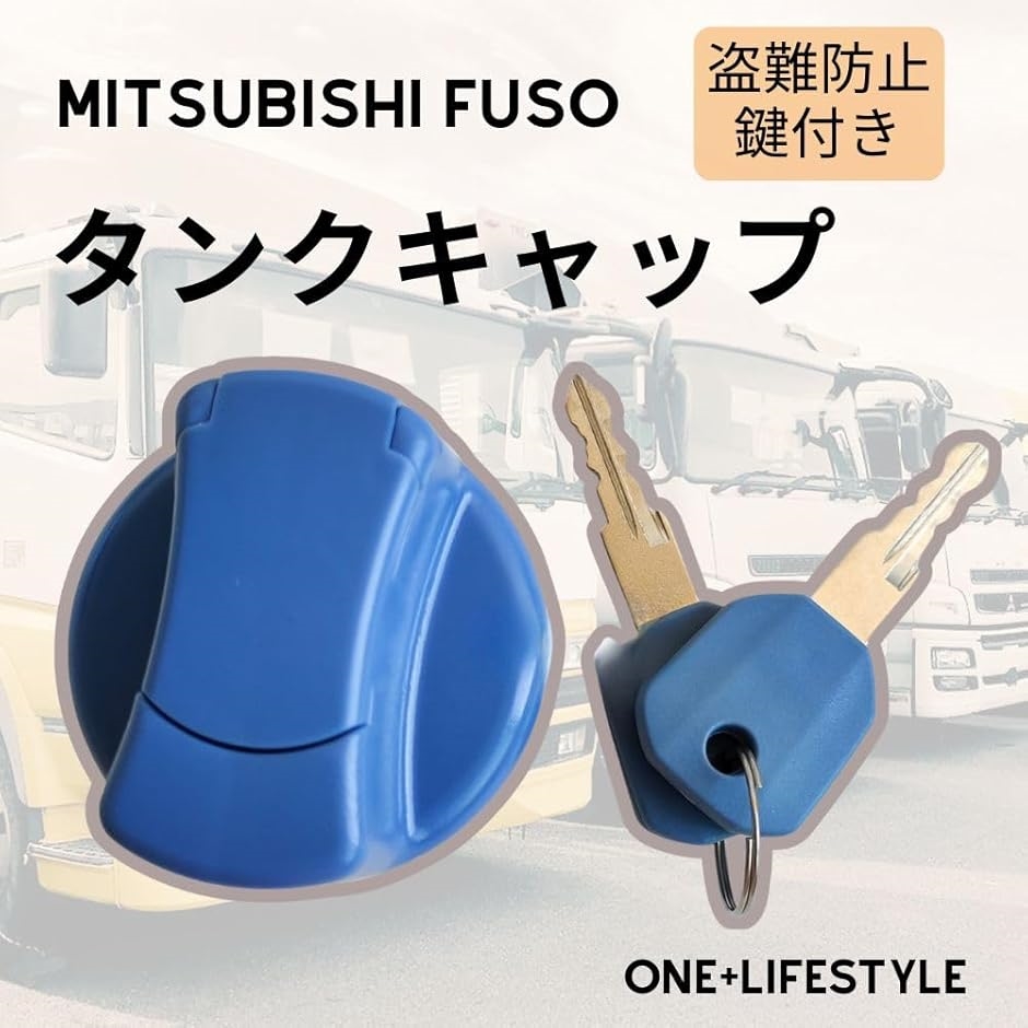 楽天市場】アドブルー タンク キャップ（車用品・バイク用品）の通販
