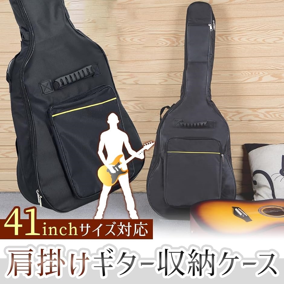 リュック型ギターケース 41インチ 背負う/手提げ 楽器保管 外ポケット