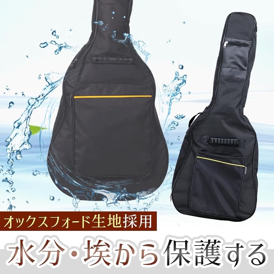 リュック型ギターケース 41インチ 背負う/手提げ 楽器保管 外ポケット