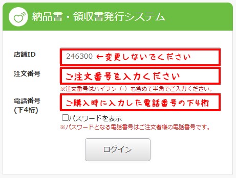 納品書(お買上明細書)・領収書のペーパーレス化について - ゼクーカラー - 通販 - Yahoo!ショッピング