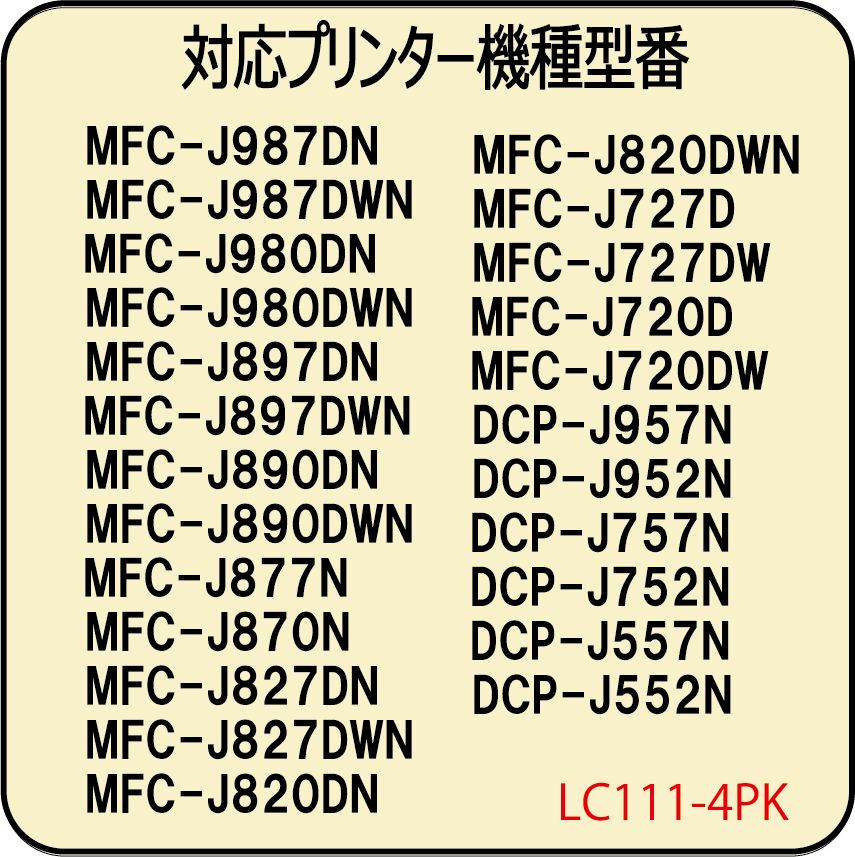( RPB113BCL120 )ブラザー LC113 LC115 LC117 LC119 LC111 LC110 カートリッジ対応 リピートインク 詰め替えインク 4色ｘ各120ml (インクボトルのみ)｜zecoocolor｜04