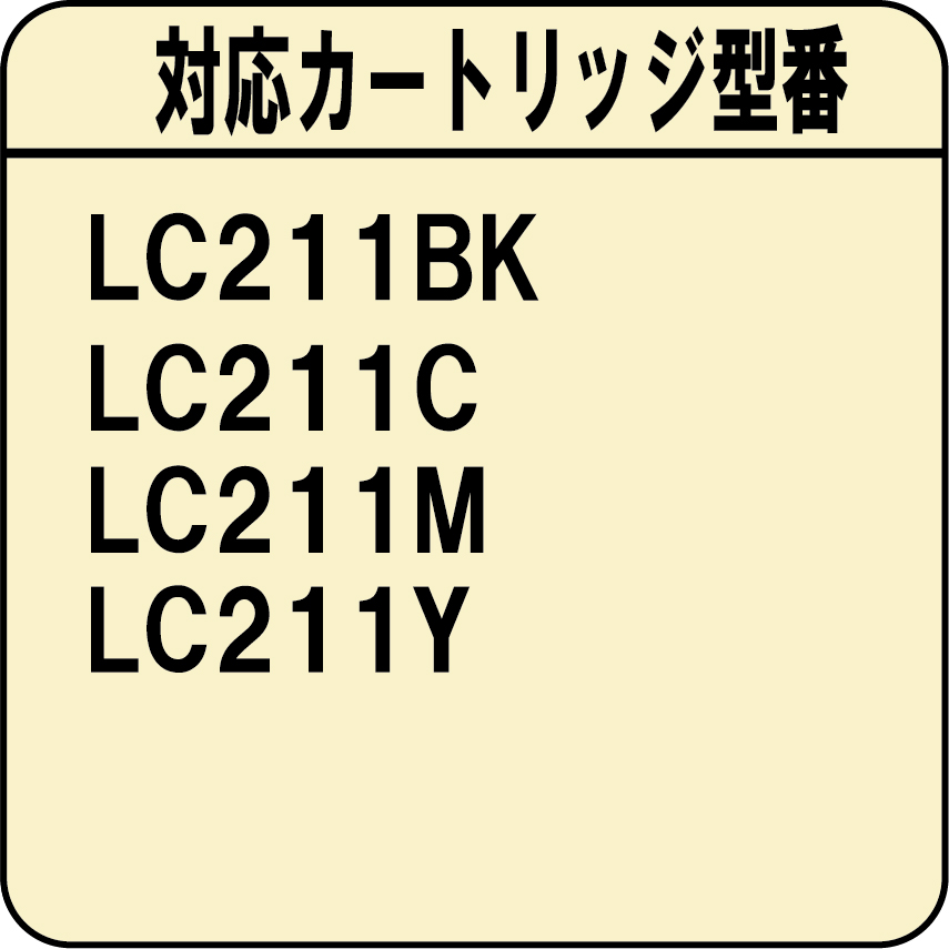 ( RPB213Y300 ) ブラザー用 LC211 LC213 LC217 LC219 LC21E カートリッジ対応（リピートインク）詰め替えインク（イエロー YELLOW 300ml）｜zecoocolor｜02