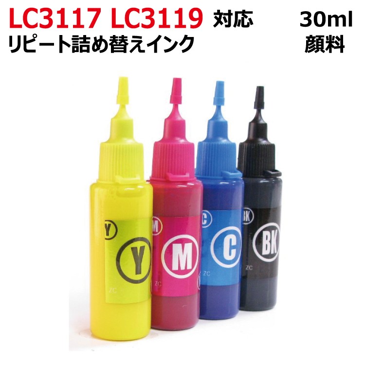 ブラザー LC3117-4PK（ LC3117 / LC3119 ）対応 リピート 詰め替えインク 4色 顔料 60ml（30mlｘ2セット） インクボトルのみ :RPB3117BCL60:ゼクーカラー - 通販 - Yahoo!ショッピング