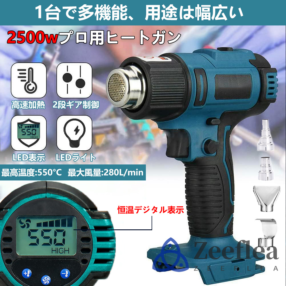 ヒートガン | 株式会社マキタ
