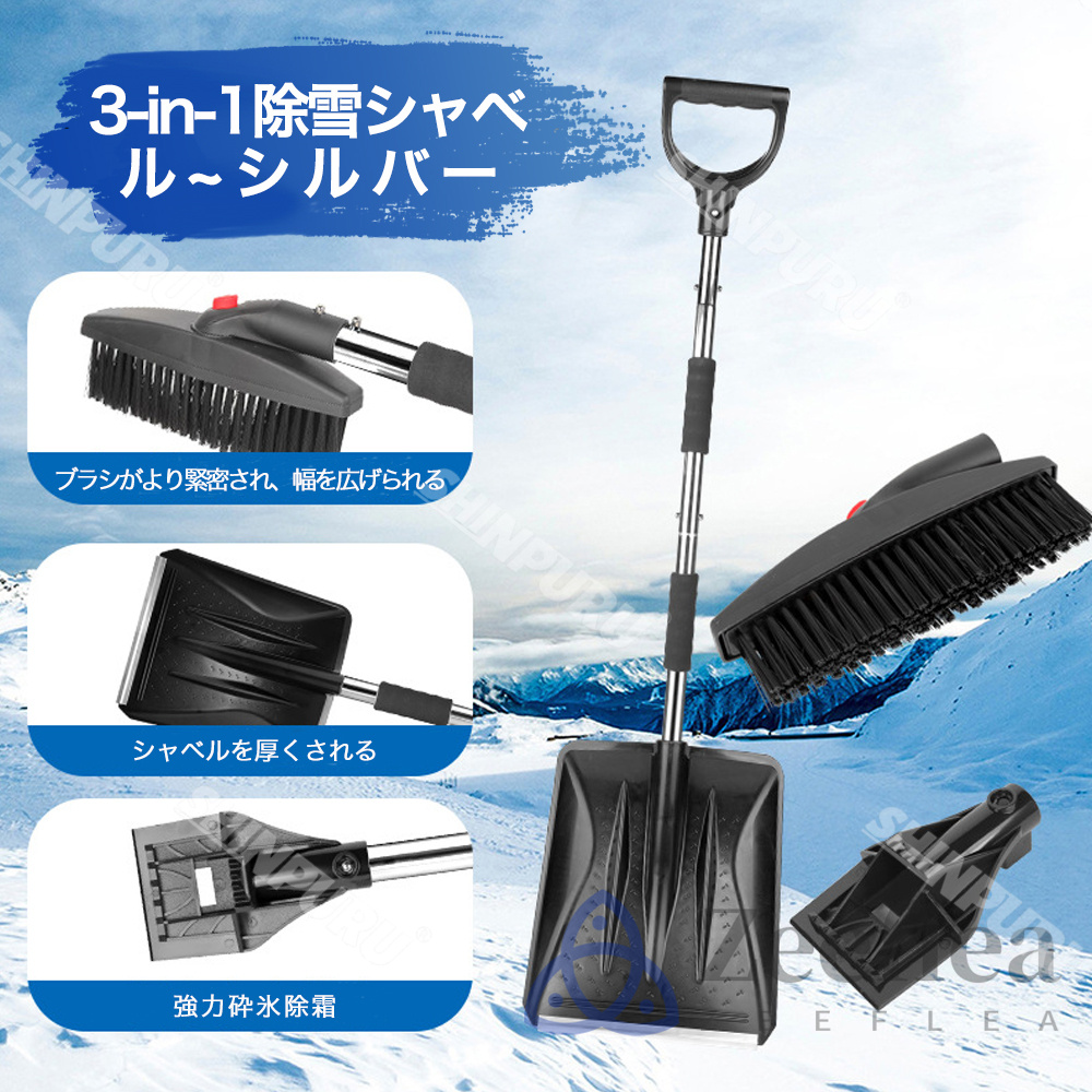 Amazon.co.jp: 取り外し可能なポータブル雪かき車道用、スノー