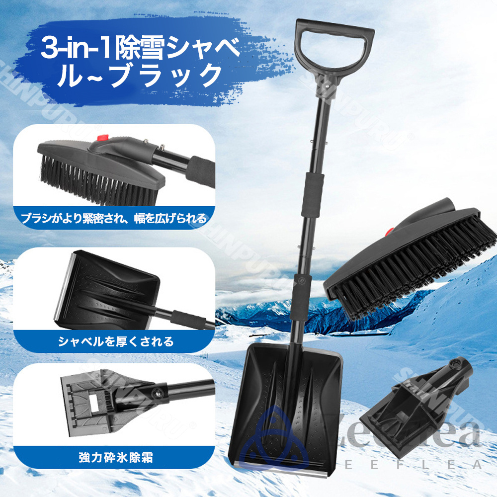 Amazon.co.jp: スノーシャベルキット 車の緊急時用 4つの