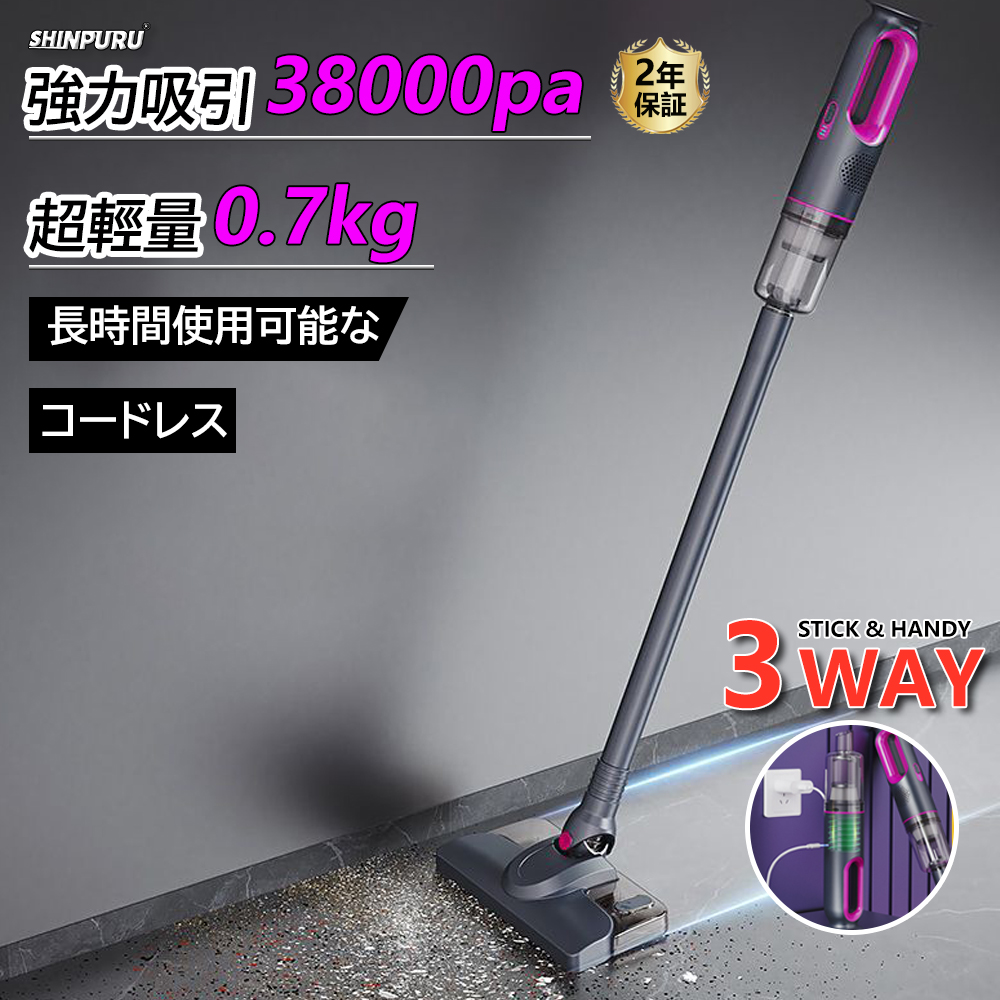 通販 掃除機 コードレス 軽量 強力吸引 充電式 3WAY 38000pa Vacuum Cleaner / Cleaner