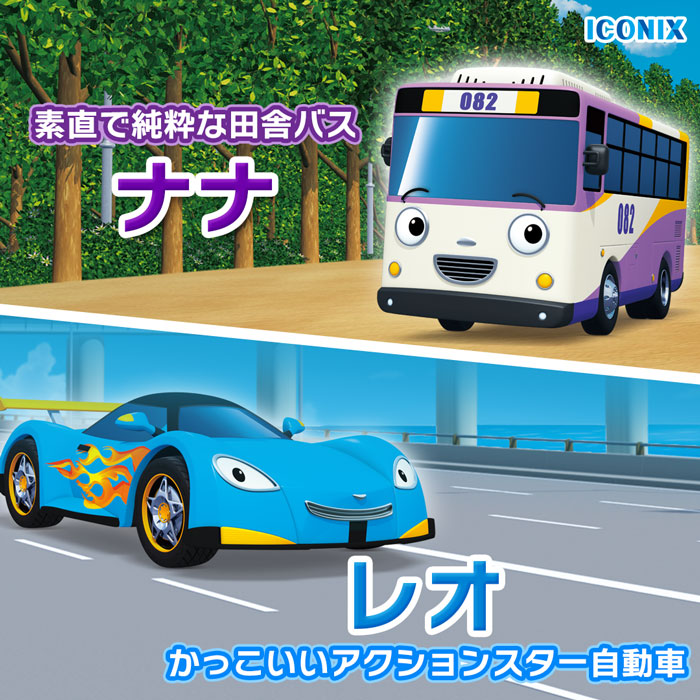 セット No.7】ちびっこバス タヨ 正規品 韓国 大人気 アニメ バス
