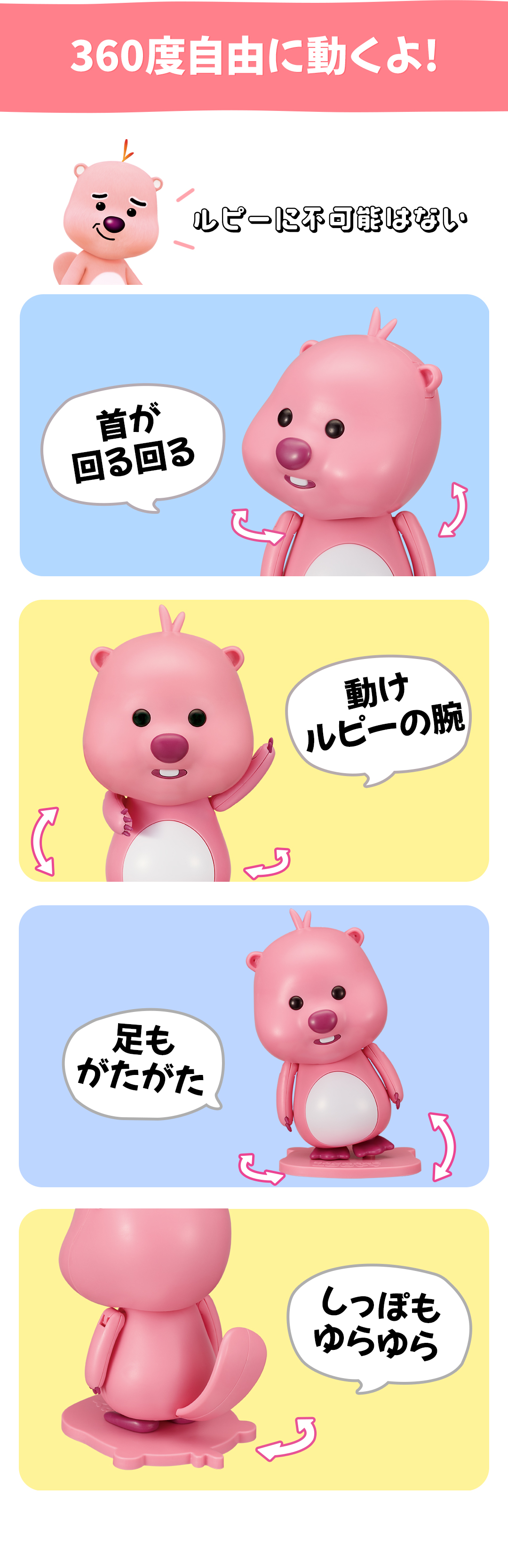 DIYフィギュア】ジャンマンルピー ZANMANG LOOPY 正規品 韓国 大人気