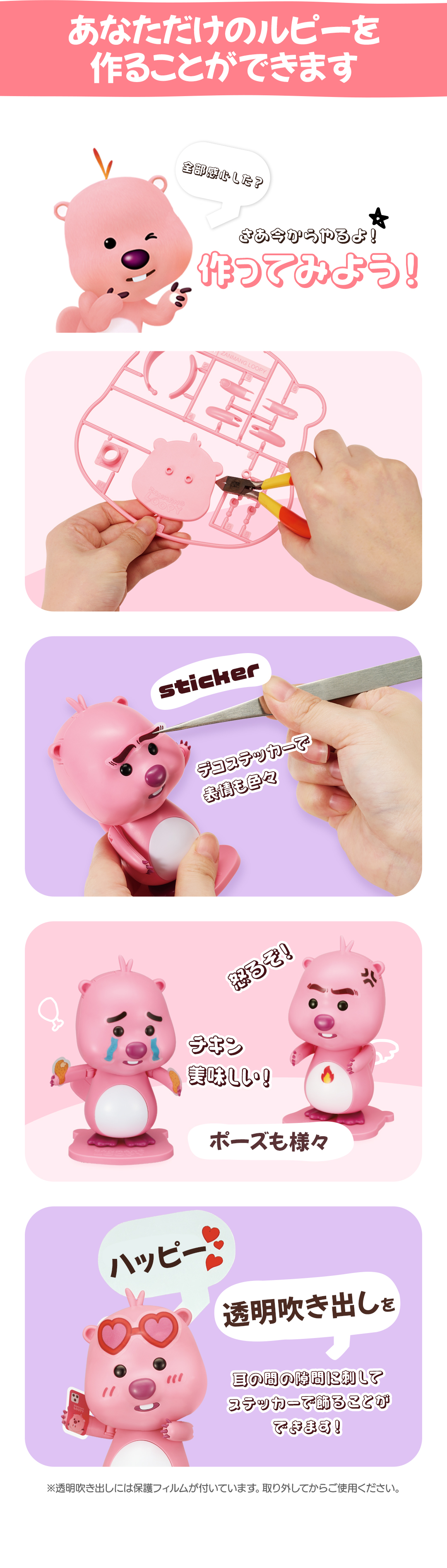 DIYフィギュア】ジャンマンルピー ZANMANG LOOPY 正規品 韓国 大人気