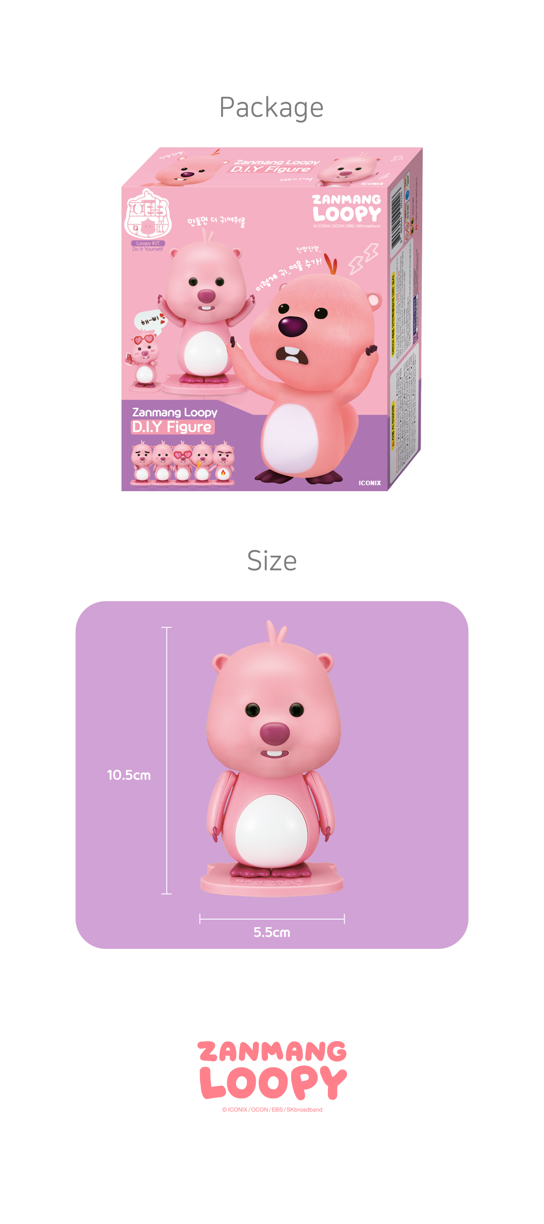 DIYフィギュア】ジャンマンルピー ZANMANG LOOPY 正規品 韓国