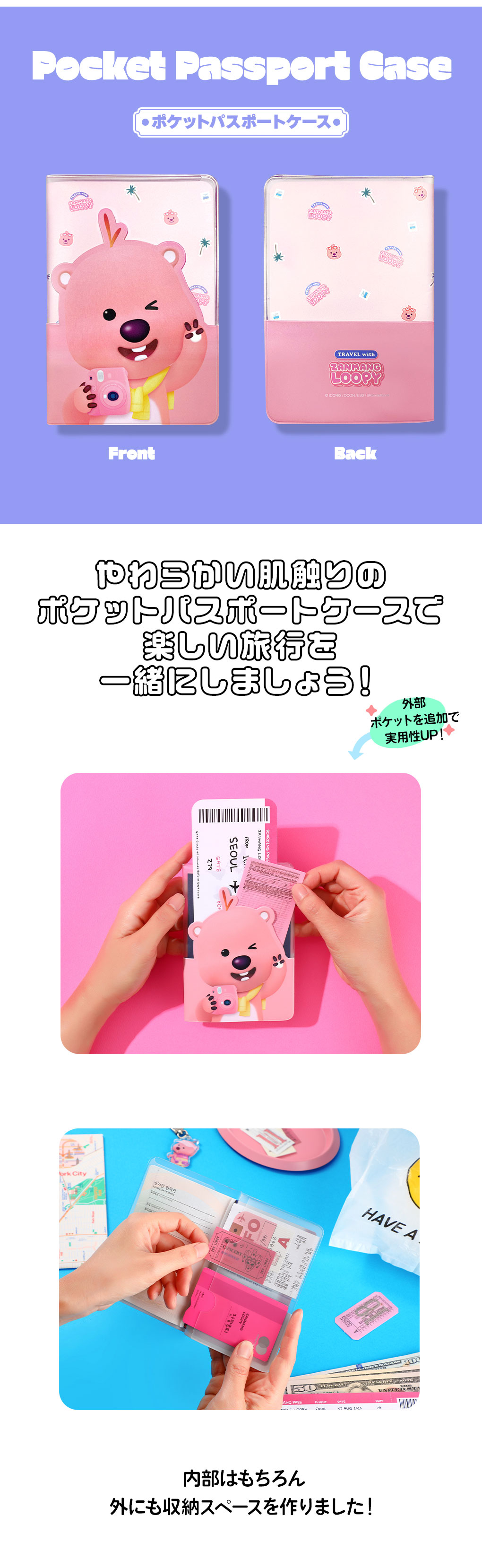 パスポートケース ポケット】ジャンマンルピー ZANMANG LOOPY