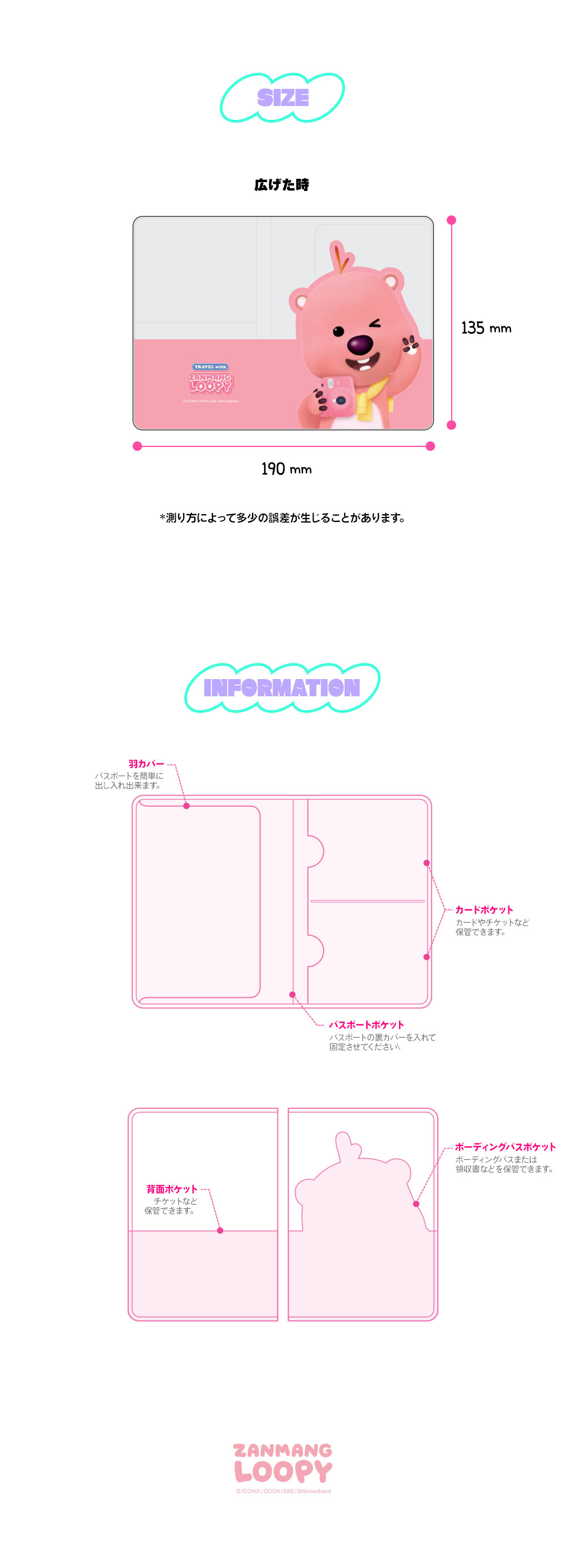 パスポートケース ポケット】ジャンマンルピー ZANMANG LOOPY