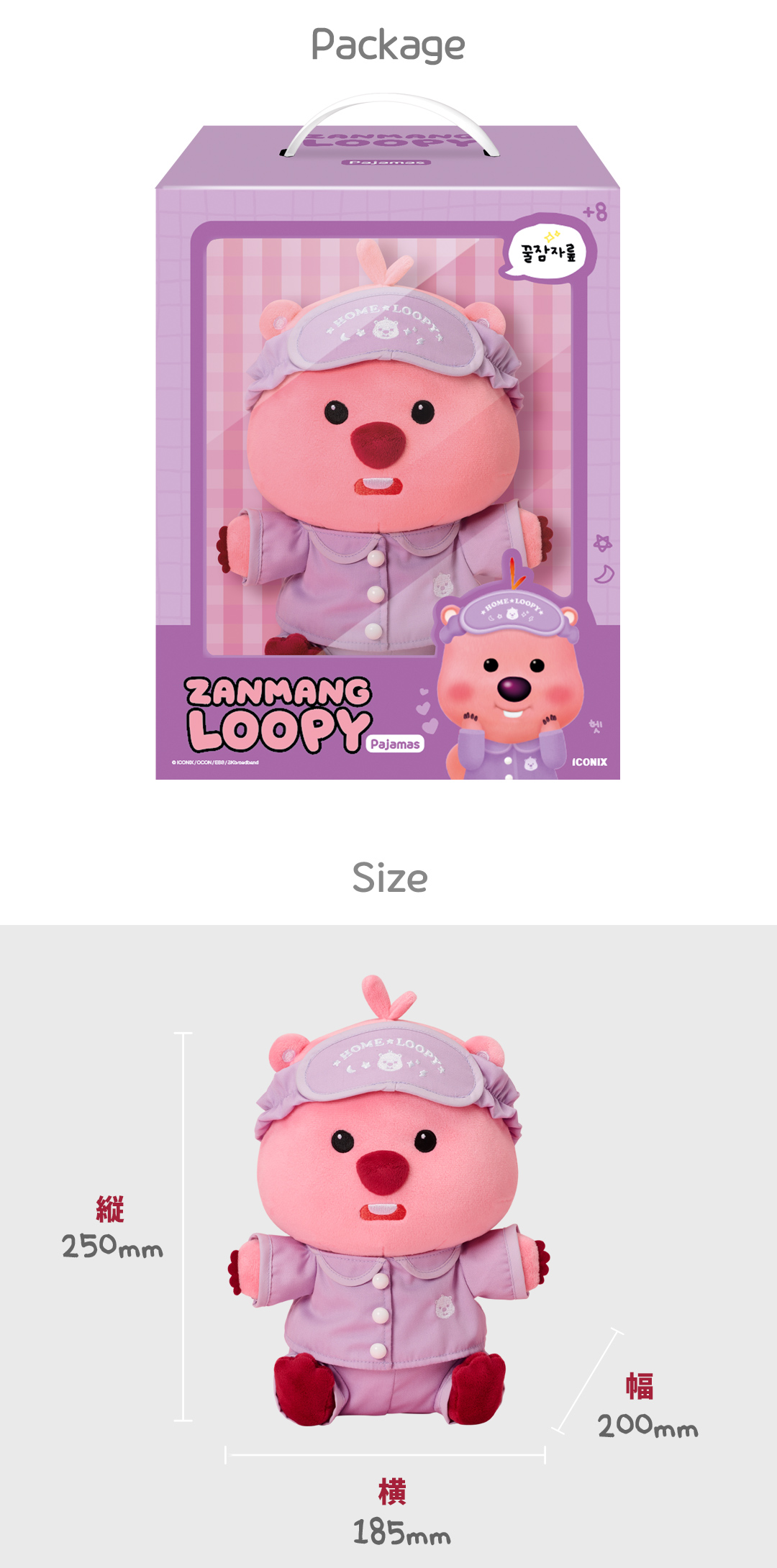 着せ替えぬいぐるみ】ジャンマンルピー ZANMANG LOOPY ぬいぐるみ