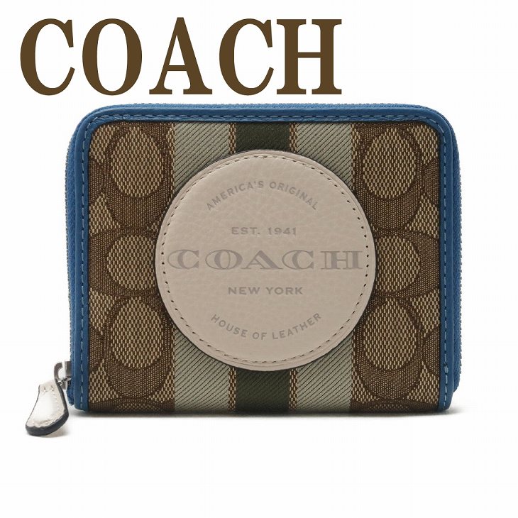 COACH（コーチ） シグネチャー ヘリテージ ストライプ 二つ折り