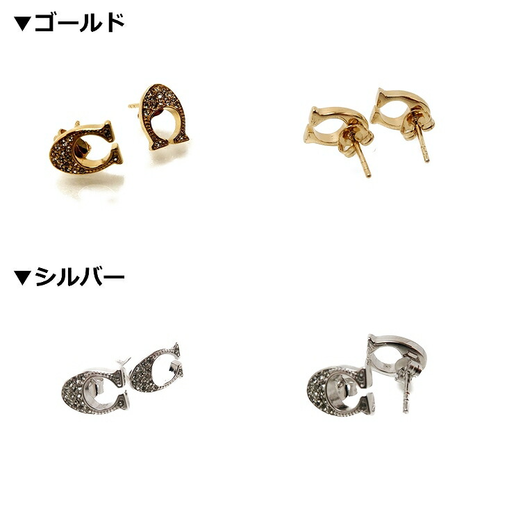 「新商品」に関するプレスリリース コーチ COACH ピアス 29824 スタッズ ビジュー ラインストーン ラッピング・包装