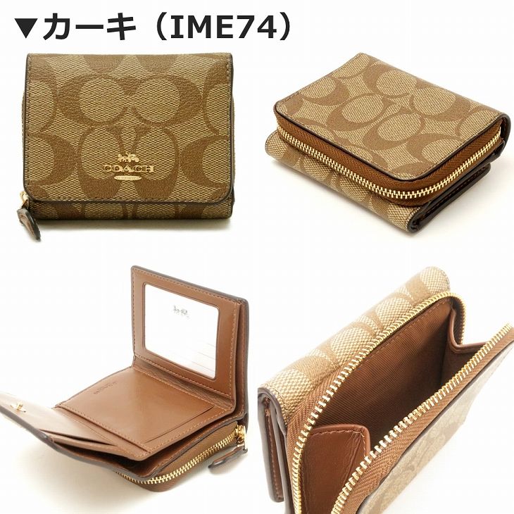 コーチ COACH 財布 レディース 三つ折り財布 レザー シグネチャー 41302 : 41302 : 贅沢屋 - 通販 - Yahoo!ショッピング