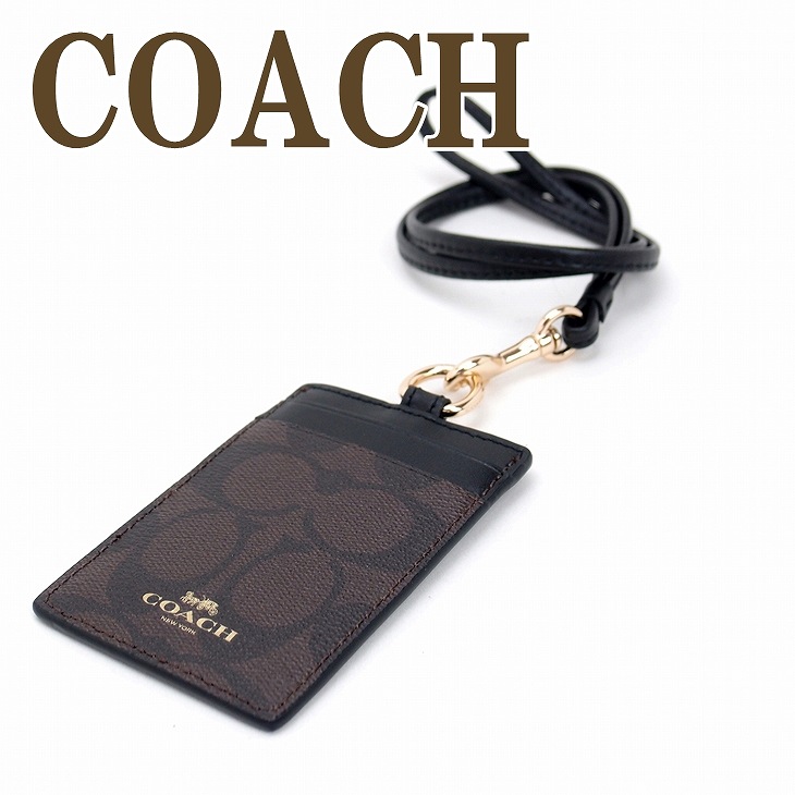 【新品】コーチ COACH IDケース 定期入れ カードホルダー ストラップ付 COACH コーチ カードケース ネックストラップ IDケース パス