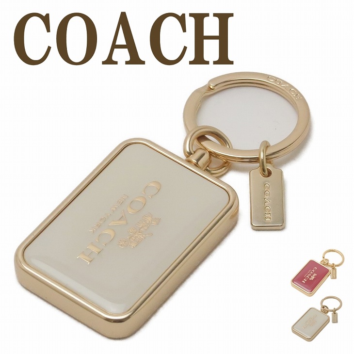 コーチ COACH キーホルダー レディース キーリング バッグチャーム 