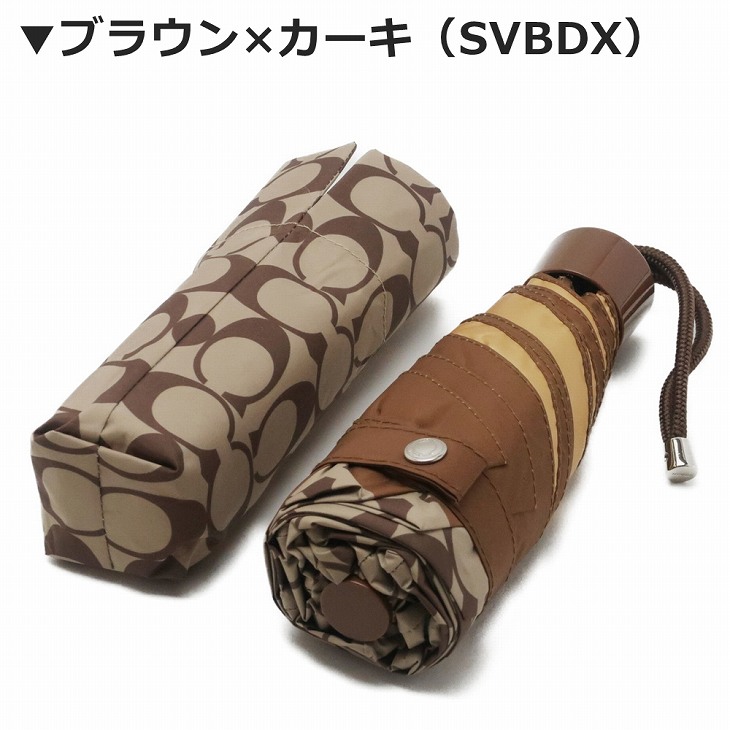 コーチ、coach 、傘、日傘、UVカット99%、リストストラップ付き、おしゃれ コーチ、coach 、傘、日傘、UVカット99%、リストストラップ付き