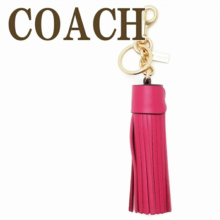 コーチ COACH キーホルダー レディース キーリング バッグチャーム シグネチャー C8220IMSCQ 【ネコポス】 ブランド 人気 COACH（コーチ） 【並行輸入品】コーチ キーホルダー レディース