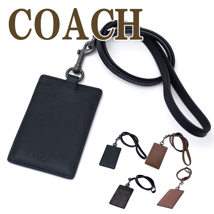 【新品】コーチ COACH IDケース 定期入れ カードホルダー ストラップ付 COACH コーチ カードケース レディース ネックストラップ ID