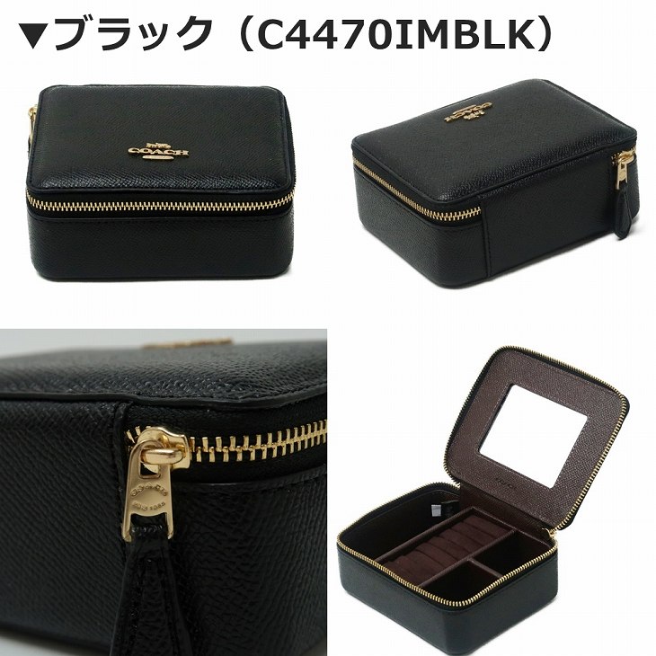 コーチ COACH ジュエリーケース レディース ジュエリーポーチ 携帯用 持ち運び トラベル ジュエリーボックス リング 指輪 ピアス ブラック 黒  シグネチャー 鏡 C : coach-jcase-l1 : 贅沢屋 - 通販 - Yahoo!ショッピング