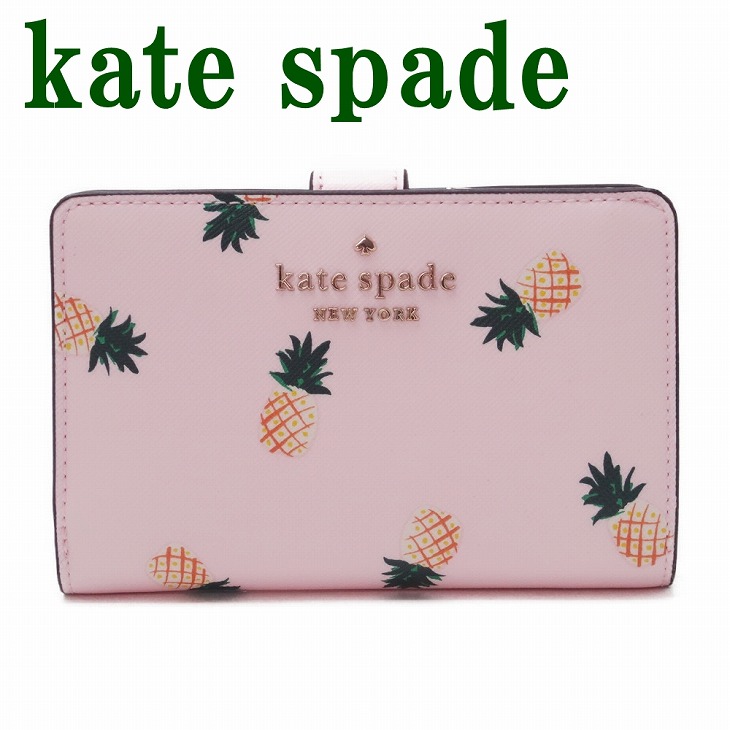 ケイトスペード KateSpade 財布 二つ折り財布 レザー ピンク フルーツ