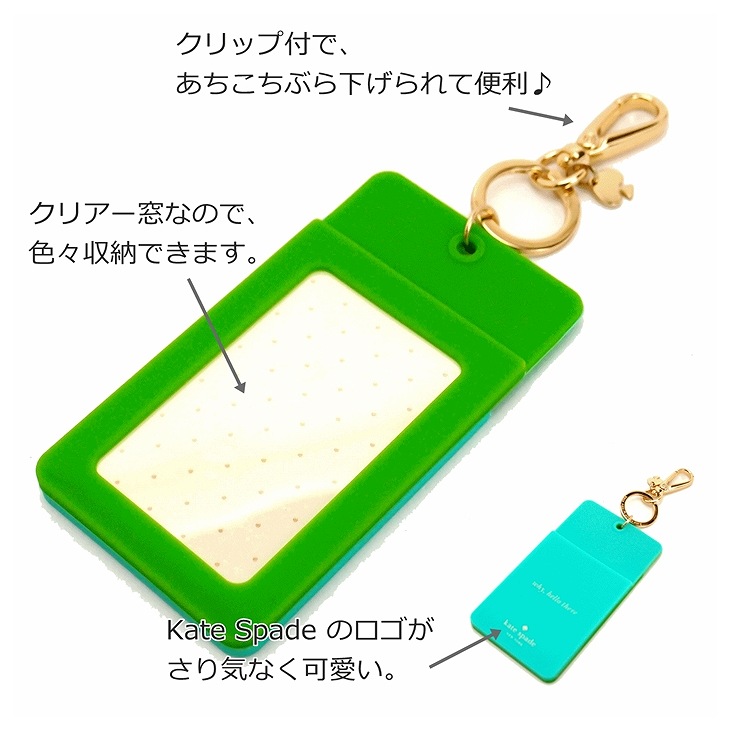 ケイトスペード KateSpade カードケース キーホルダー IDケース パス