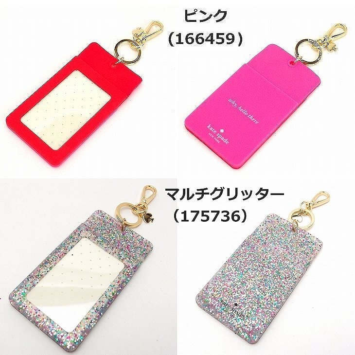 kate spade NEW YORK ケイトスペード KateSpade カードケース