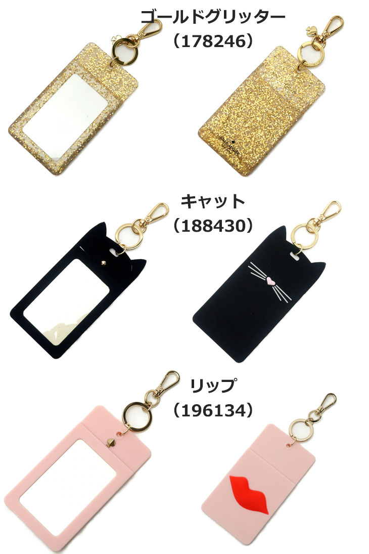 Kate Spade IDケース ブラックキャット キーチェーン パスケース Kate Spade IDケース/パスケース/キーチェーン/Black Cat (kate
