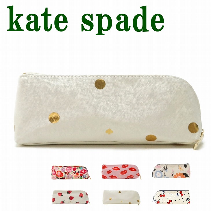 ケイトスペード KateSpade ペンシルポーチ ケース 筆箱 豪華6点