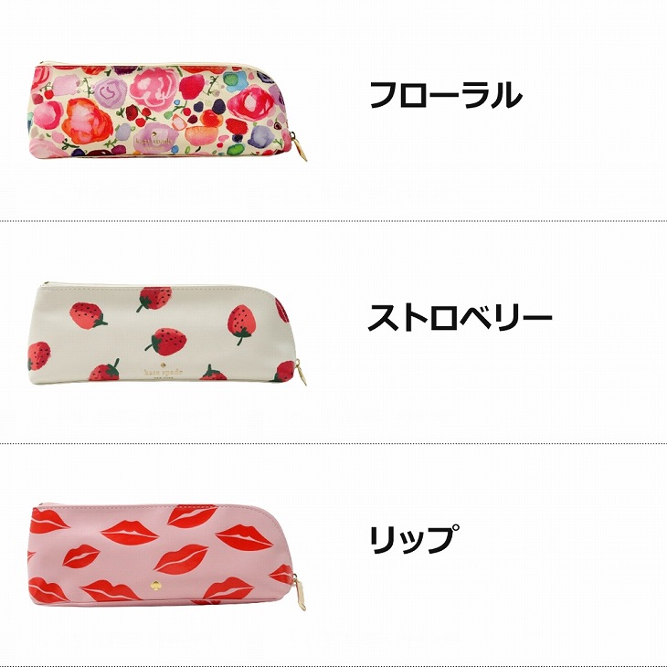kate spade NEW YORK ケイトスペード KateSpade ペンシルポーチ