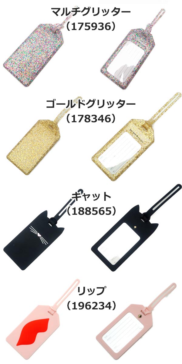 kate spade NEW YORK ケイトスペード ラゲッジタグ ネームタグ