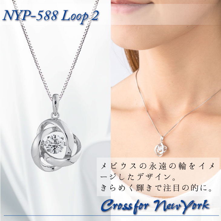 Crossfor NewYork（クロスフォーニューヨーク） ダンシングストーン