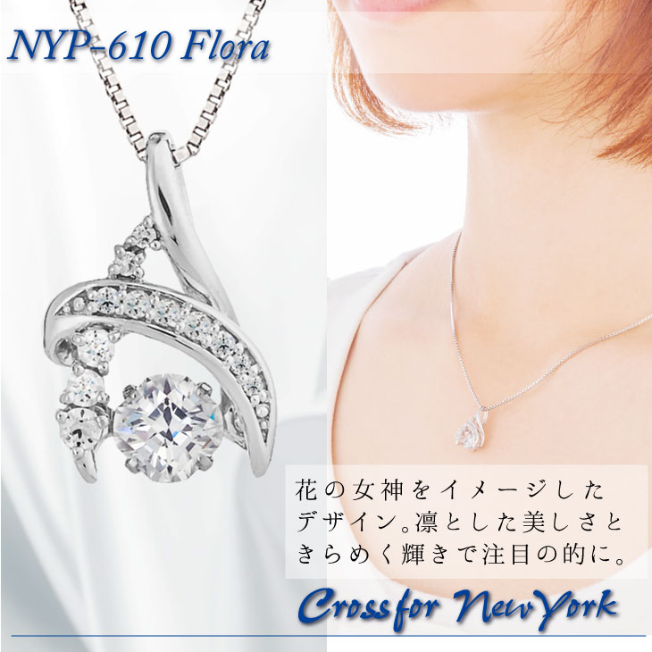 Crossfor NewYork（クロスフォーニューヨーク） ダンシングストーン