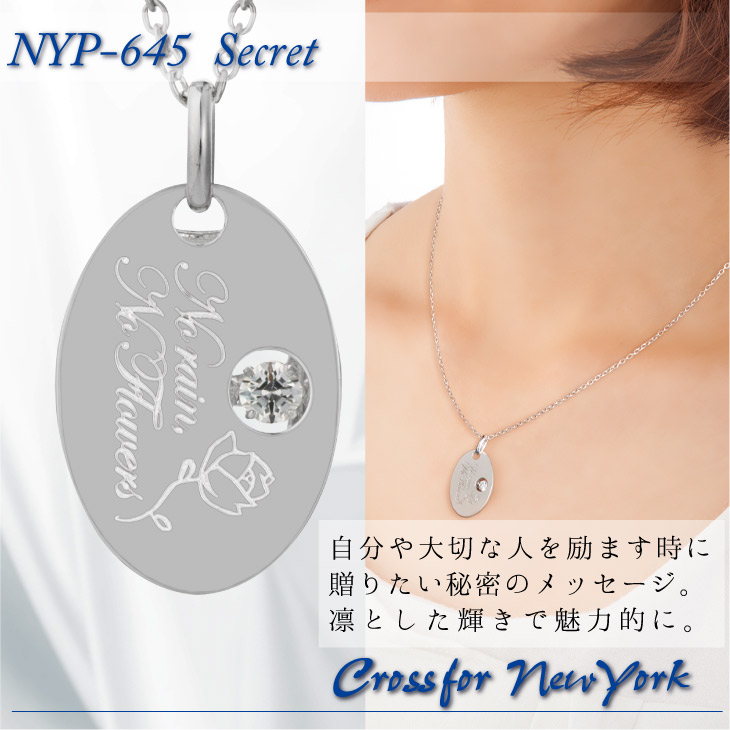 Crossfor NewYork（クロスフォーニューヨーク） ダンシングストーン